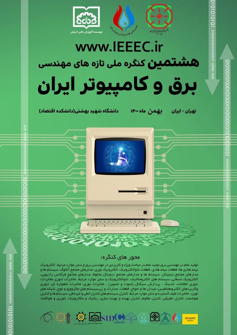 مجموعه مقالات هشتمین کنگره ملی تازه های مهندسی برق و کامپیوتر ایران