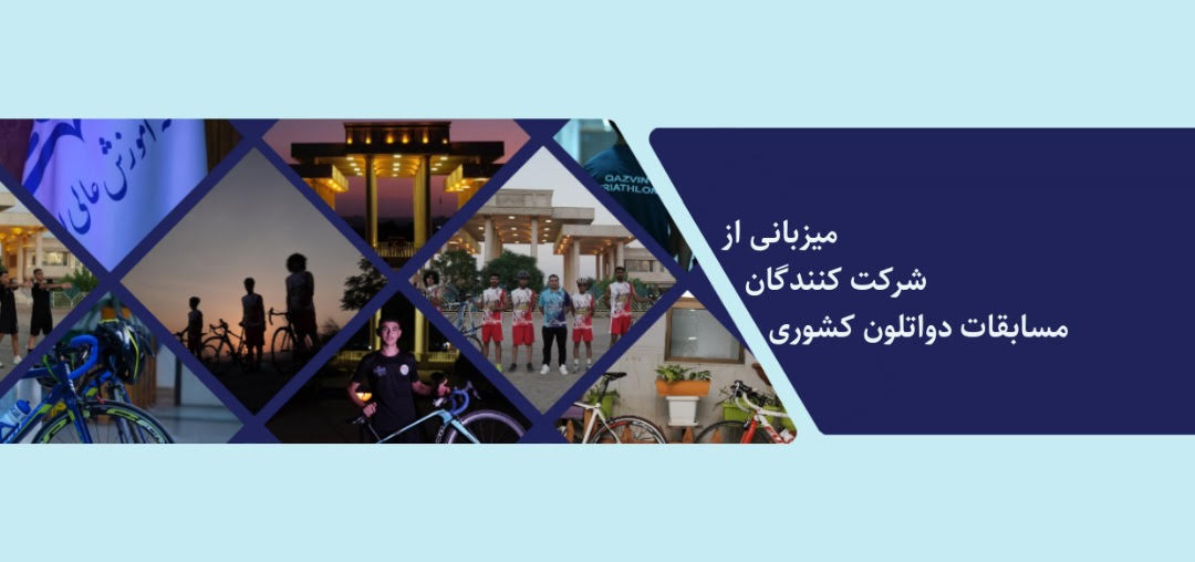 مسابقات دواتلون کشوری