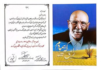 دکتر سید محمود طباطبایی فر