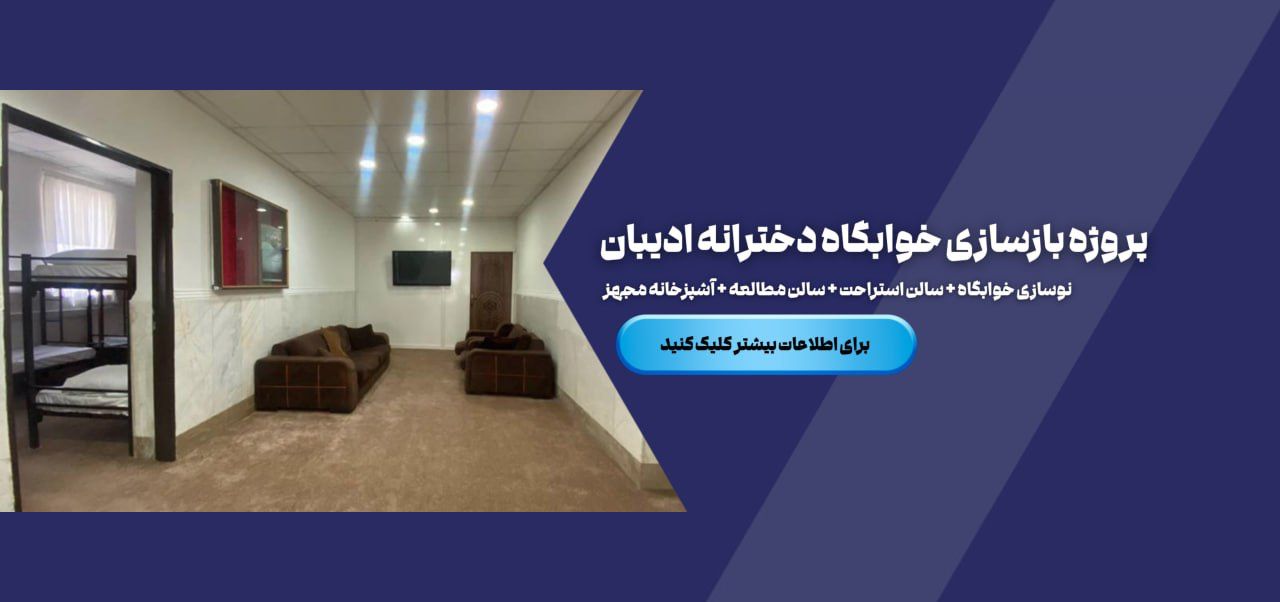 دانشگاه ادیبان گرمسار