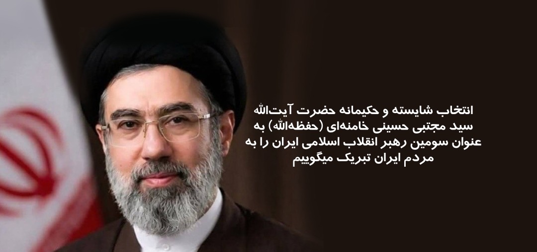 آیت الله مجتبی خامنه ای