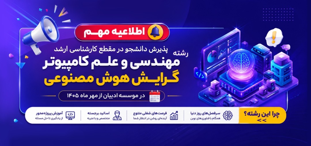 هوش مصنوعی