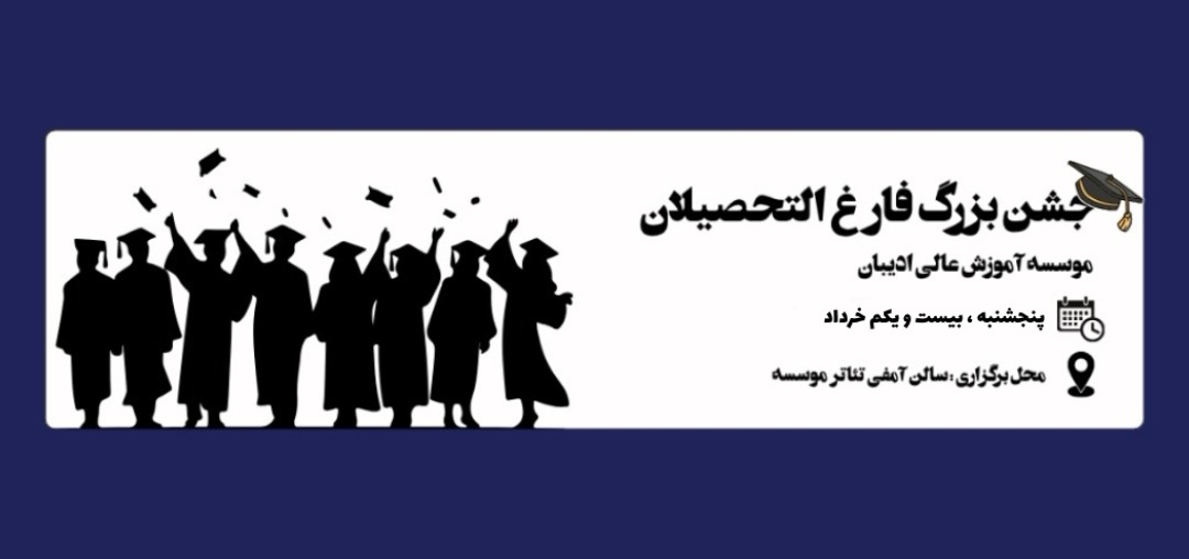ادیبان